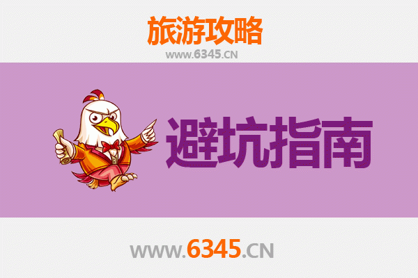 怀化洪江旅游全攻略：资深博主亲授几大忠告与须知